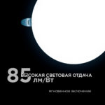 Панель светодиодная безрамочная 6500К, 24Вт — изображение 2