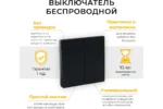 Беспроводной выключатель feron TM82 SMART черный — изображение 6