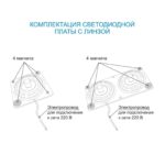 Плата светодиодная с драйвером apeyron 12Вт 2700К — изображение 10