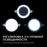 Панель светодиодная встраиваемая безрамочная 9Вт — изображение 4