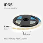 Светодиодная лента Apeyron 9,6Вт 12В IP65 4000К — изображение 3