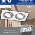 Светильник встраиваемый Feron DL2802 потолочный