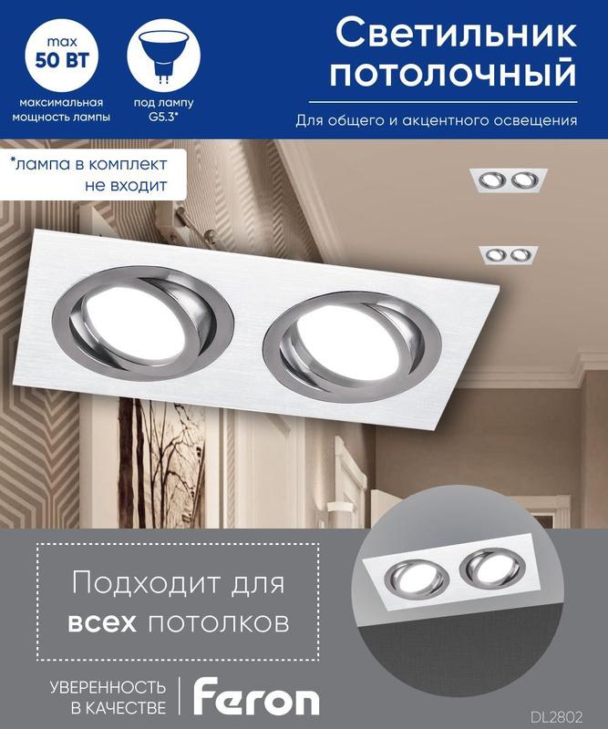 6614568882.jpg Светильник встраиваемый Feron DL2802 потолочный — изображение 1
