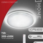 Светильник светодиодный COMFORT GALAXY 75Вт 230В 3000-6500K 6000Лм 565x80мм с пультом ДУ IN HOME