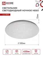 Светильник IN HOME НОЧНОЕ НЕБО 48Вт 6500К — изображение 3