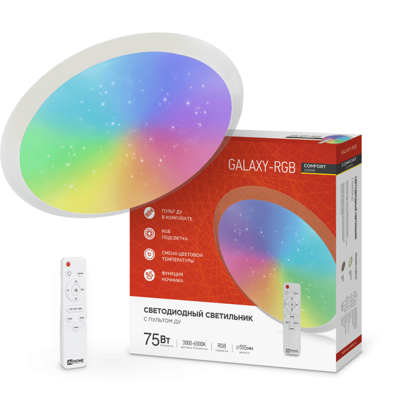 6b8d16fae45c11c03a5c6e4399c2b820.png Светильник потолочный comfort galaxy-RGB 75Вт — изображение 1