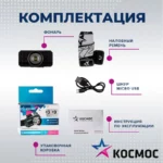Налобный аккумуляторный фонарь Космос — изображение 5