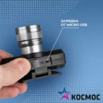 Налобный аккумуляторный фонарь Космос — изображение 4
