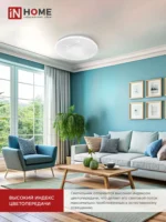 Светильник IN home серии глория deco 36Вт — изображение 7