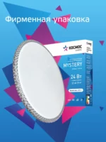 Светильник космос mystery 24Вт 4000К