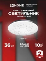 Светильник IN home серии глория deco 36Вт — изображение 3
