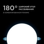 Панель светодиодная безрамочная 6500К, 24Вт — изображение 4
