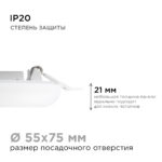 Панель светодиодная безрамочная 2700К, 9Вт — изображение 12