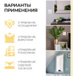 Выключатель беспроводной feron TM181 230V 500W — изображение 4