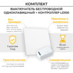 Выключатель беспроводной feron TM181 230V 500W — изображение 6