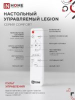 Светильник светодиодный COMFORT LEGION 75Вт 230В 3000-6500K 6000Лм 490x85мм с пультом ДУ IN HOME — изображение 3