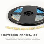 Светодиодная лента Apeyron 9,6Вт 12В IP65 4000К — изображение 6
