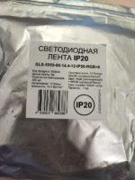 Светодиодная лента 6500K + RGB 5050-60-14.4-12 — изображение 3