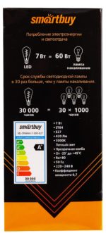 Светодиодная лампа SmartBuy 7Вт, 3000К, Е27, ST64 — изображение 4