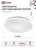 Светильник серии Deco Глория 48Вт 4000К — изображение 5