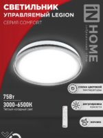 Светильник светодиодный COMFORT LEGION 75Вт 230В 3000-6500K 6000Лм 490x85мм с пультом ДУ IN HOME
