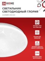 Светильник серии Deco Глория 48Вт 4000К — изображение 3