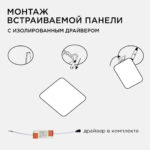 Панель светодиодная безрамочная 4000К, 24Вт — изображение 6