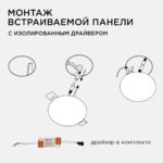 Панель светодиодная безрамочная 4000К, 12Вт — изображение 9
