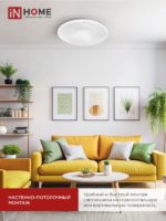 Светильник серии Deco Глория 48Вт 4000К — изображение 4