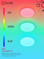 Светильник потолочный comfort galaxy-RGB 75Вт — изображение 4