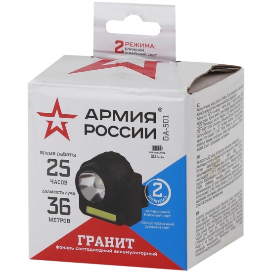 Фонарь налобный Армия России аккумуляторный Эра — изображение 3