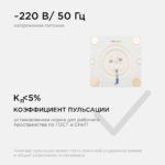 Плата светодиодная с драйвером apeyron 12Вт 2700К — изображение 8
