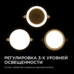 Панель светодиодная безрамочная 4000К, 12Вт — изображение 7