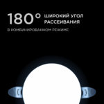 Панель светодиодная встраиваемая безрамочная 9Вт — изображение 5