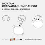 Панель светодиодная встраиваемая безрамочная 9Вт — изображение 6