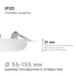 Панель светодиодная безрамочная 6500К, 24Вт — изображение 7