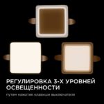 Панель светодиодная безрамочная FLP, 9Вт (6Вт+3Вт) — изображение 2