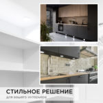 Комплект светодиодных светильников Apeyron — изображение 9