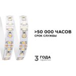 Светодиодная лента Apeyron с коннектором 12В 12Вт — изображение 6