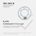 Светодиодный модуль с драйвером Apeyron 48Вт — изображение 8
