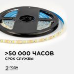 Светодиодная лента Apeyron 9,6Вт 12В IP65 4000К — изображение 5