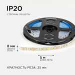 Светодиодная лента OGM 9.6W, 12V, 120LED, 4000К — изображение 4