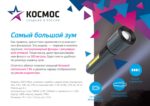 Ручной аккумуляторный фонарь 3вт led+5вт cob — изображение 4