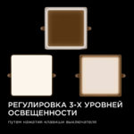 Панель светодиодная безрамочная 4000К, 24Вт — изображение 8