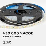 Светодиодная лента Apeyron 12В 9,6Вт 6500К — изображение 4