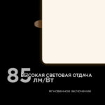 Панель светодиодная безрамочная 4000К, 24Вт — изображение 10