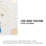Плата светодиодная с драйвером apeyron 12Вт 2700К — изображение 6