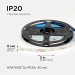 Светодиодная лента Apeyron 12В 4,8Вт 4000К — изображение 4