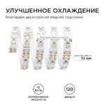 Светодиодная лента Apeyron с коннектором 12Вт 3000K — изображение 3