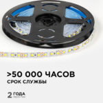 Светодиодная лента OGM 9.6W, 12V, 120LED, 4000К — изображение 5